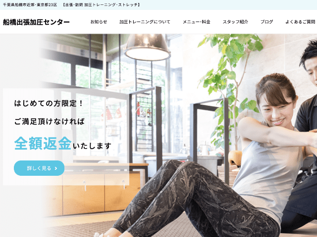 船橋出張加圧センター様