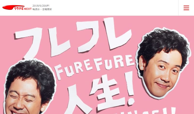 リクナビnext,リクナビネクスト