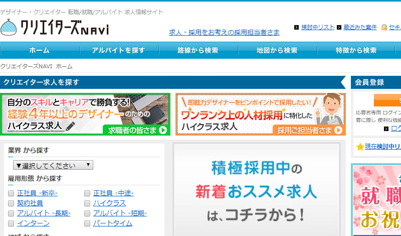 クリエイターズnavi