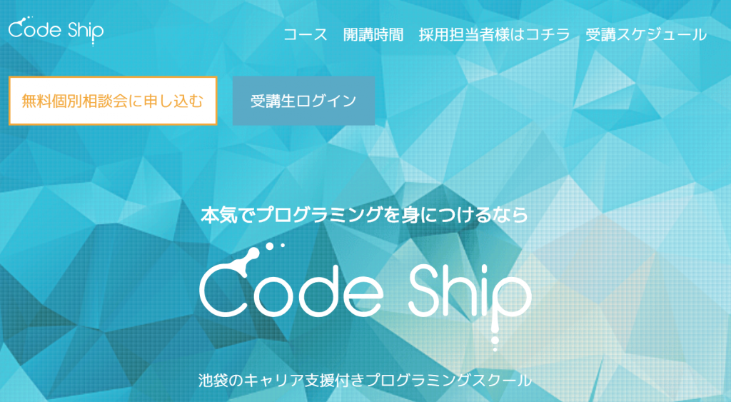 コードシップ.codeship