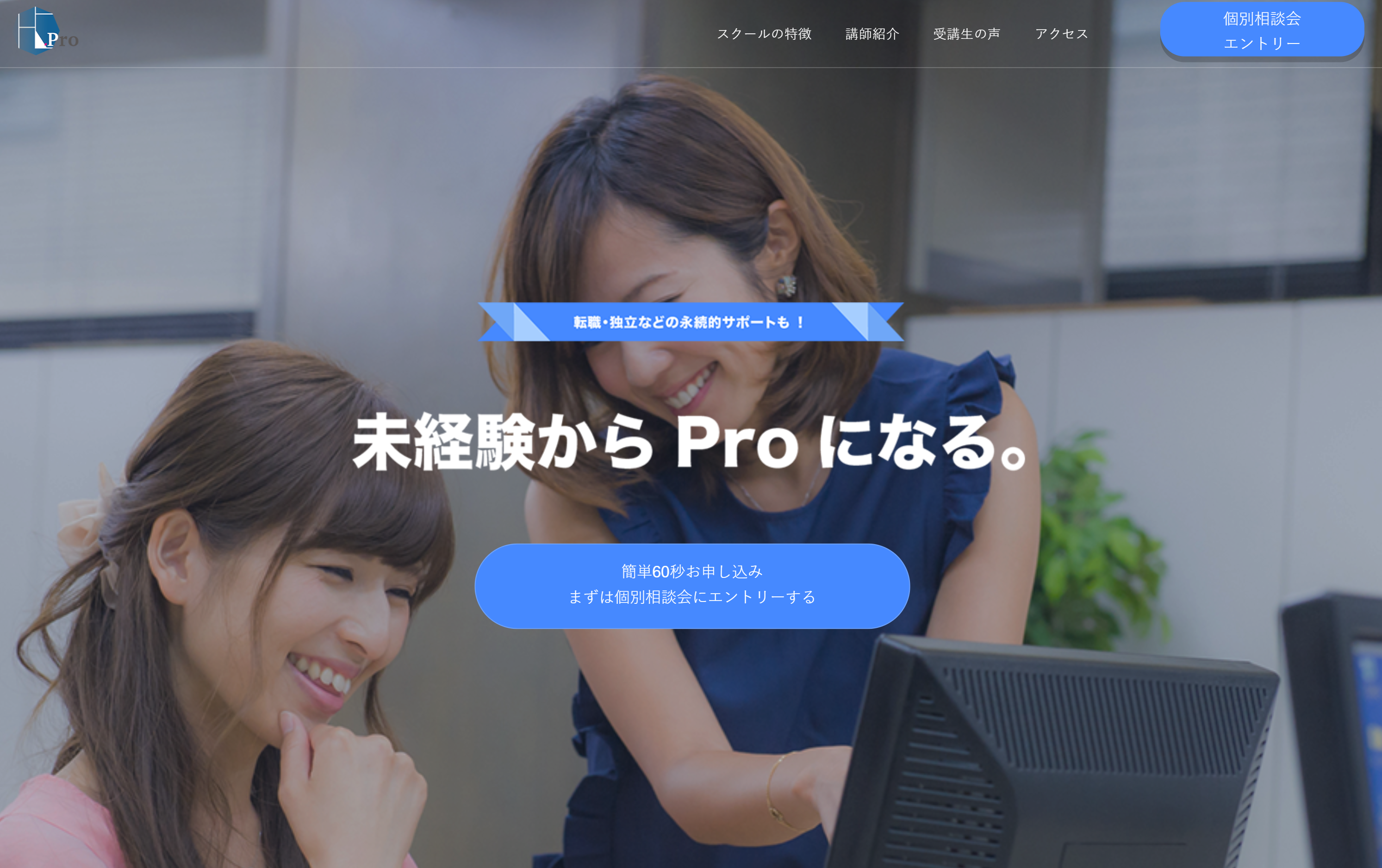 .pro,ドットプロ
