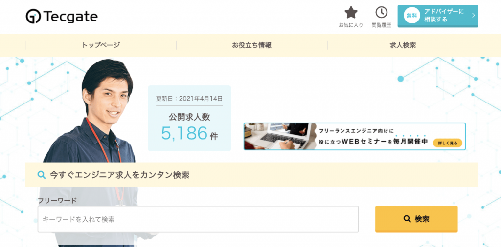 Tecgate,テックゲート