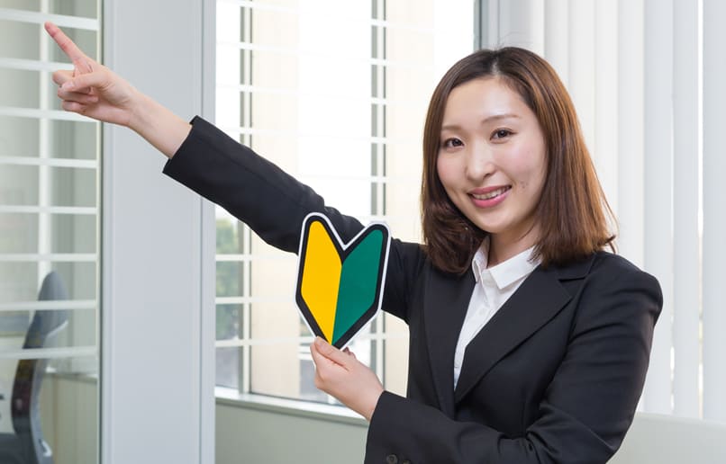 未経験でも怖くない!