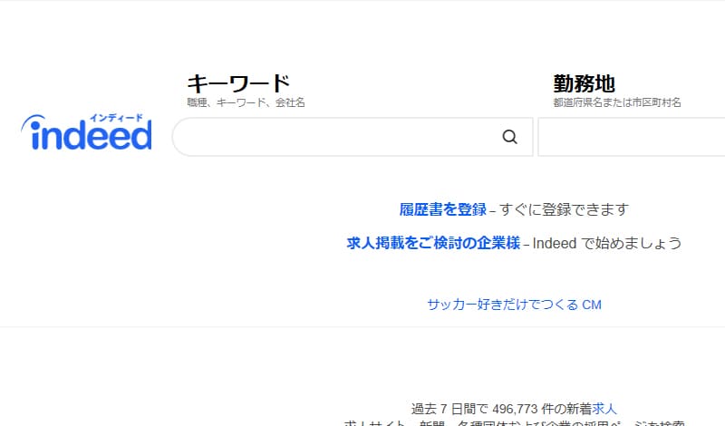 indeed,インディード