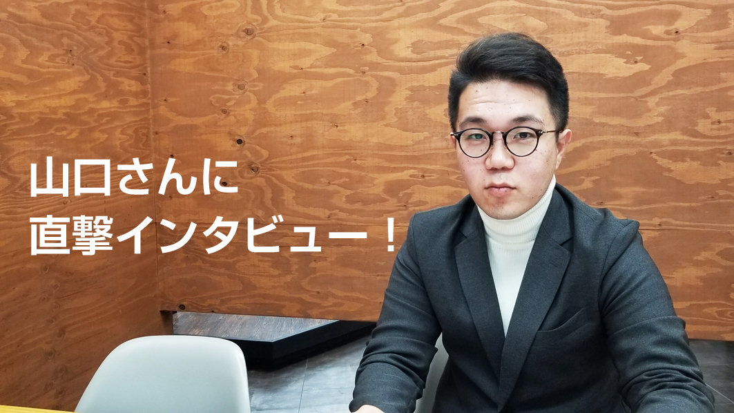 TECH BOOST直撃インタビュー!