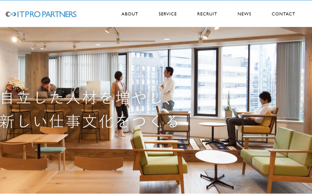 ITプロパートナーズ