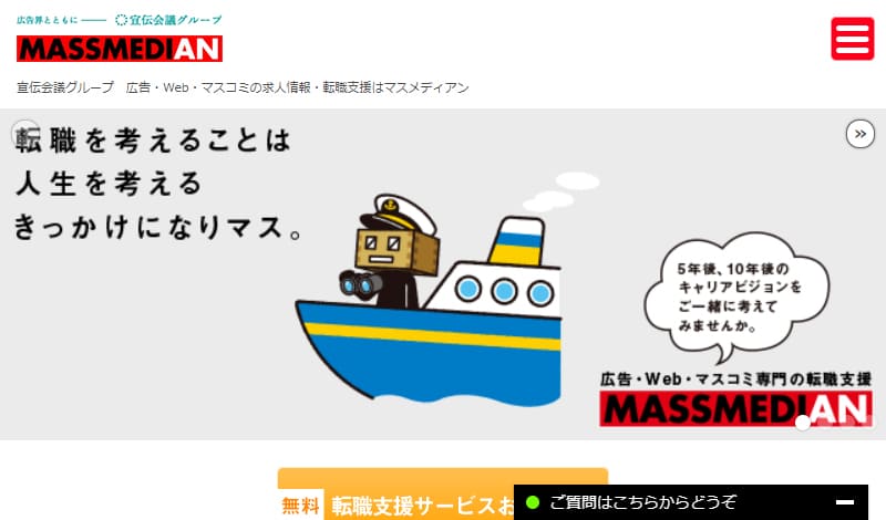 マスメディアン,massmedian