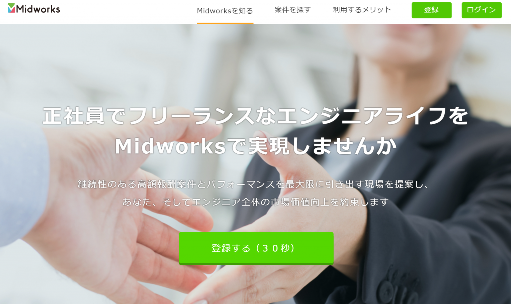 ミッドワークス,midworks